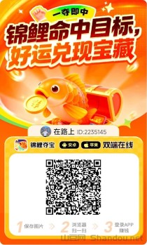 上班族福音，锦鲤夺宝碎片时间就能赚钱的app。