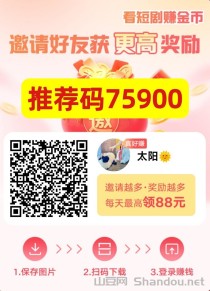 叠浪生活看广告赚钱软件，单机可撸100+，零撸玩法的福音！