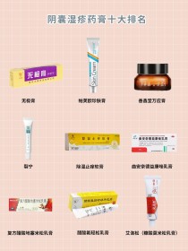 网上治股癣十大排名药（治疗股癣的特效药水是什么）