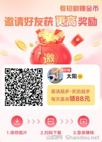 叠浪生活年度最佳广告掘金平台，看广告赚钱收益很不错！