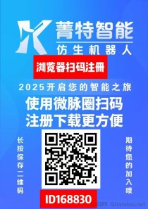 首码《智能机器人》分红项目，内注册送机器人限购永久收益，无需操作，1元起提，