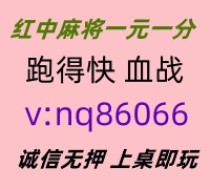 【从容不迫】一元一分红中麻将全天不熄火