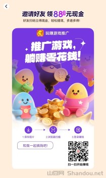 玩赚游戏推广怎么？玩赚游戏推广官网注册下载入口