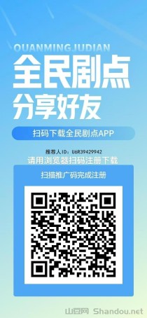 全民剧点，引流、赚钱两不误，每天看三分钟短剧，产出即卖，每天0撸50+
