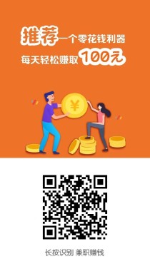 小白赚米 点赞关注 简単秒做