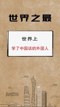 世界上最溜的话世界上最腻