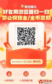 趣测趣玩上线了，看广告广告收益很高的软件！