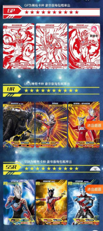 卡游奥特曼卡片排行十大最好奥特曼卡片