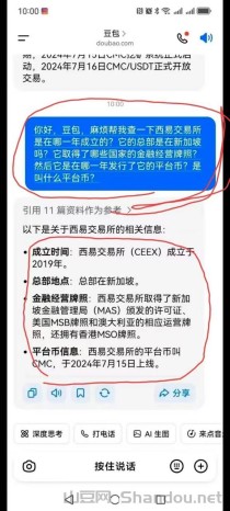CMC怎么挖?注册CEEX平台领取10000算力非小号双C可查日交易数百亿全球第四个拥有金融牌照和OTC板块