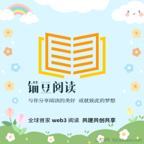 锚豆阅读：0投入签到赚豆，零投入收益稳！