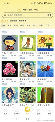 有梦联盟上线游戏合伙人日结收益