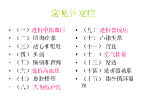 打败肺癌患者的也许不是癌细胞，而是这10大并发症！急性疼痛治疗最危险的并发症