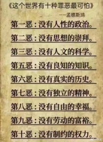 世界上最恶毒的问题不在身边,真心话大冒险问题有什么？