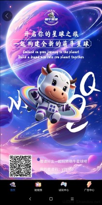 萌牛星球零撸，管道收益，抓紧上车占位