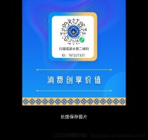 黄金玩法：消费致富，消费产生佣金，消费产生消费券