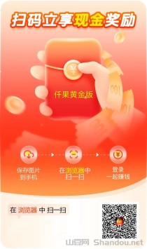 迁果剧场看广告真的能赚钱吗？看广告赚钱是不是真的？是不是诈骗软件？