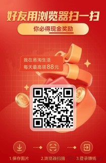 易淘生活看广告赚钱怎么玩？具体玩法介绍