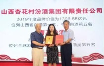 中国最畅销汾酒品牌全国十大汾酒排名