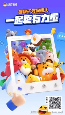 超级链接今日解密今日密卡，官网获取最新版！