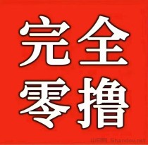 最强零撸，不推广也能每天赚钱，静态不拉人月入300+包回收加扶持红包！