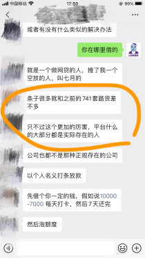 中国最黑网贷公司2021黑网贷借款