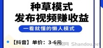 薇抖视客：视频种草代发挣钱原理知乎